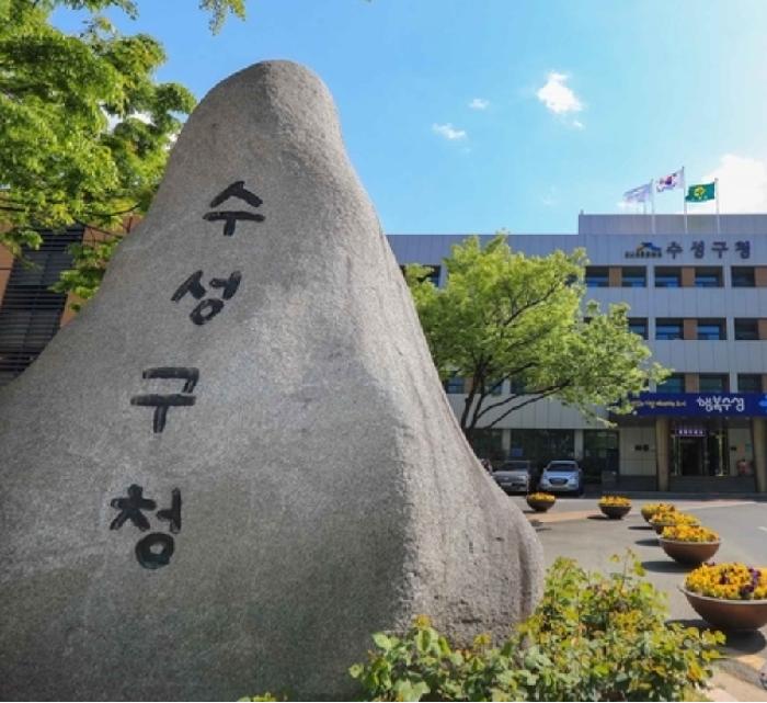 대구 수성구, 학교 밖 청소년 위한 '수성또다른학교' 운영